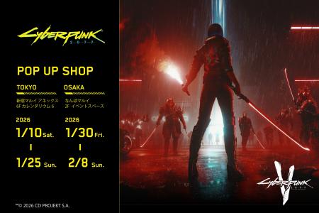 「Cyberpunk 2077(サイバーパンク2077)」5周年を記念