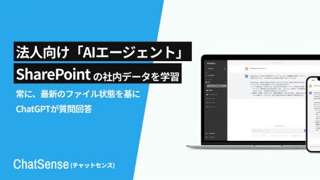 「SharePoint」のフォルダを自動学習するAI機能をリリ