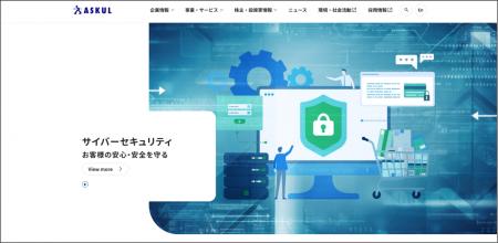 サービスの復旧状況について（ランサムウェア攻撃によ