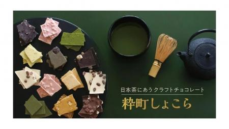 手土産に江戸の粋を贈る「江戸越屋」が有楽町マルイに