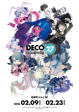 『DECO*27』のイベント「DECO*27 feat.初音ミク EXHIB