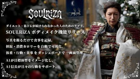 三日坊主のためのダイエット・筋トレAI伴走アプリ『SO