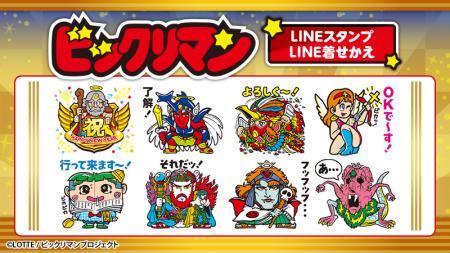 大人のメリークリスマス！ビックリマン悪魔VS天使シリ