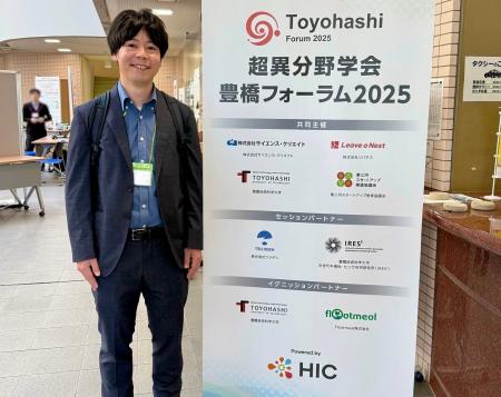 NPO法人クリーンオーシャンアンサンブル、超異分野学