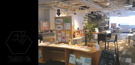 ATOMicaとの協働から生まれた「たまり場」の新たな価