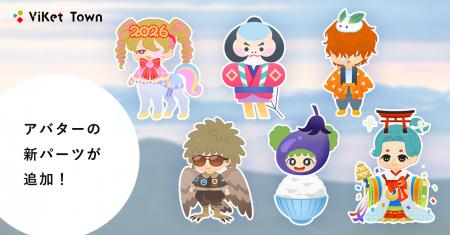 ViKet Town（ビケットタウン）｜RPGのように仕事を楽