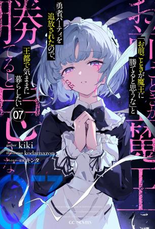 個性豊かな新シリーズが一挙に登場！更にアニメ化作品