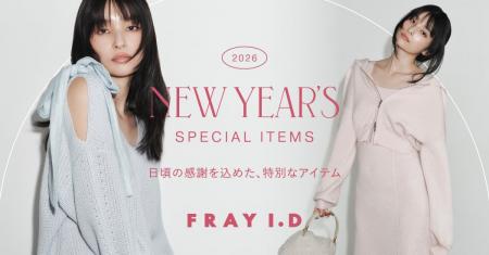 【FRAY I.D(フレイアイディー)】日頃の感謝を込め、新