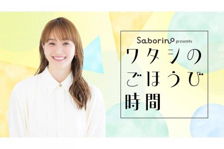 藤本美貴 パーソナリティの新番組、TBSラジオで1月か