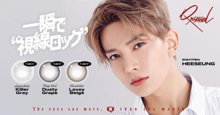 「Qrsessed（クラセスト）」1DAY新色3色がTmall Globa