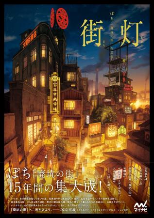 Xフォロワー数18万人以上、温かく精微な背景画が魅力