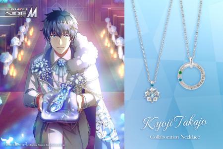 アイドルマスター SideMの鷹城恭二をイメージした高級