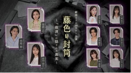 安倍乙ら劇団4ドル50セントのメンバーが出演、ABEMAに