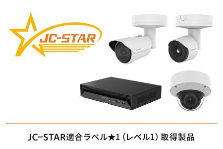 ハンファジャパン、Hanwha Vision製品の「JC-STAR」適