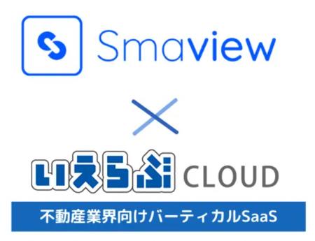 FLIEのスマート入退室サービス「Smaview 2.0」、いえ