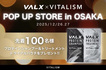 ファンからの熱い支持で4度目の開催！「VALX POP UP S
