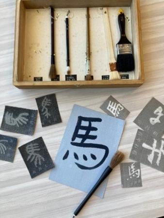 令和8年（2026年）の干支「午(うま)」にちなんだ書き