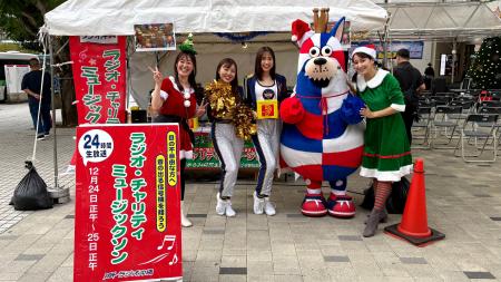 「第40回ラジオ・チャリティ・ミュージックソン」参加