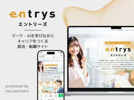 マーケティング／IT領域を中心とした就活・転職サイト