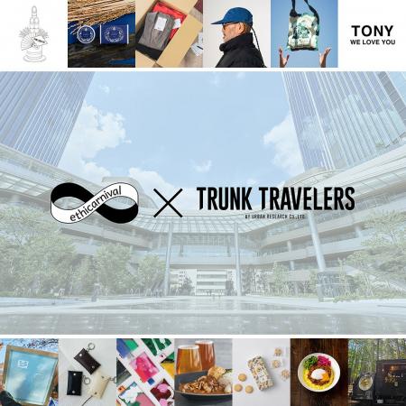 高輪ゲートウェイにて開催のethicarnival × TRUNK TRA