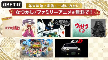 “年末年始に家族と見たい！”懐かしファミリーアニメ5