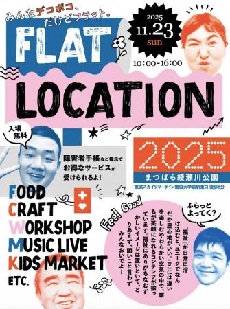 【SOCIALSQUARE草加谷塚】FLAT LOCATION2025出店レポ