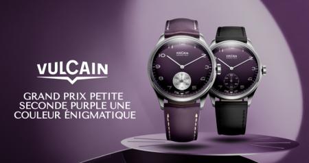 スイスの老舗ブランド 「VULCAIN」 - 新作腕時計過去