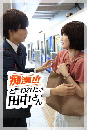 【フジテレビ】草川拓弥×樋口日奈×大倉空人×八村倫太