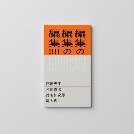 風旅出版は新刊2冊を「卸率50%」で全国の書店に届ける