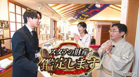 12/28(日)12時から!落語家・林家三平の財産は一体 12/28(日)12時から!落語家・林家三平の財産は一体