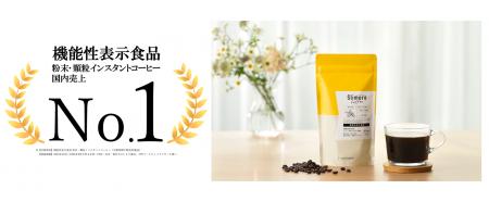 「Slimore Coffee（スリモアコーヒー）」が機能性表示