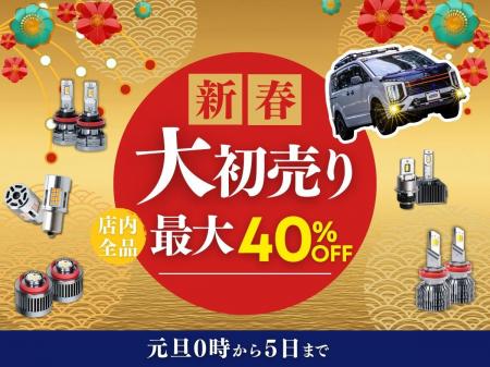【最大40%OFF】エフシーエル(fcl.)が新製品も対象の「