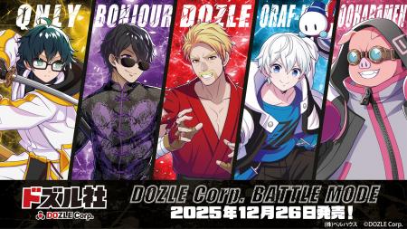 『ドズル社 meets SHIBUYA TSUTAYA』コラボグッズ第3