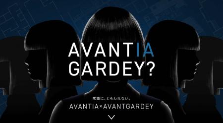 AVANTIAが新たなブランド認知プロジェクトを始動！「