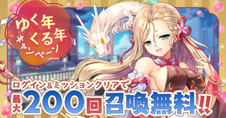 AUGUST×DMM GAMES『あいりすミスティリア！』ゆく年く