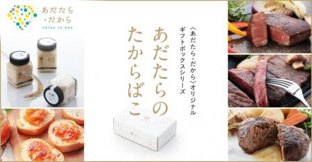 “選ぶ時間も、贈る想いも大切に”二本松発・地域ブラン