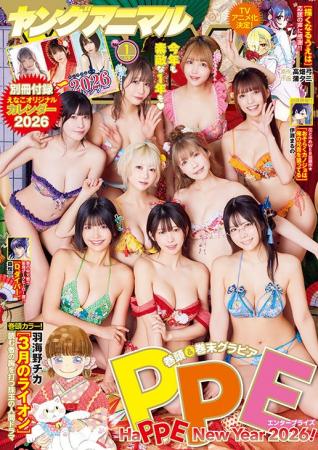 特別ふろくに「えなこオリジナルカレンダー2026」がつ