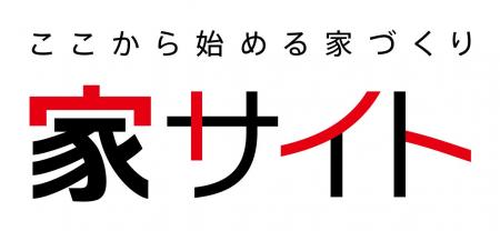 「家サイト」2026年1月より新CM放映開始