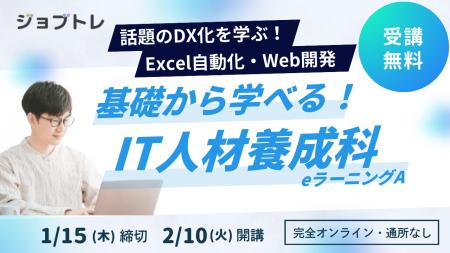 【Excel自動化 × Webアプリ開発】プログラミングが学