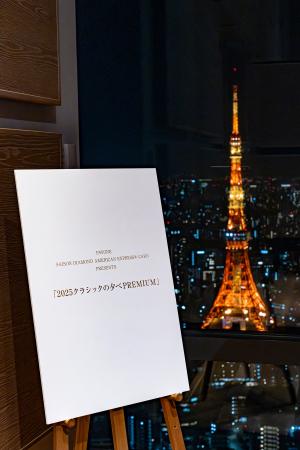 クレディセゾン、SAISON DIAMOND AMERICAN EXPRESS(R)