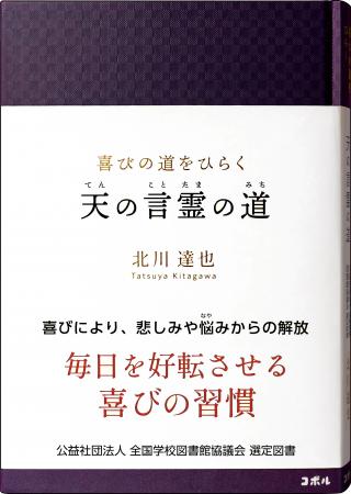 ＜全国の学校図書館へ届ける、毎日を好転させるutf-8