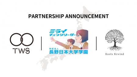 長野日本大学学園とツーウィルスポーツ、Roots Rewind