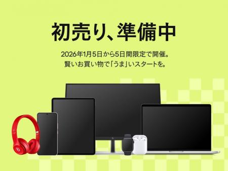 Back Market、「期間限定 初売りセール」のお知らせ