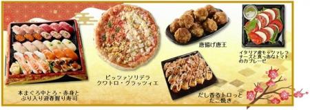 【イオンの和・洋グルメが勢ぞろい】元日も営業&ネッ 【イオンの和・洋グルメが勢ぞろい】元日も営業&ネッ