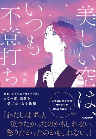 楽天ブックス　小説・エッセイ（ロマンス）ランキング