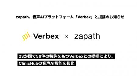 zapath、音声AIプラットフォーム「Verbex」と提携
