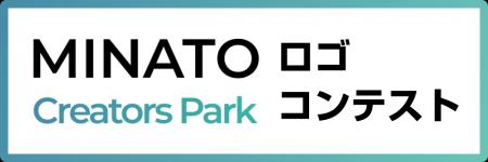港区立産業振興センター×株式会社ユナイトライ、オン