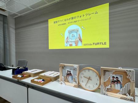 フォトスタジオタートル、体験型イベント「家族でつく