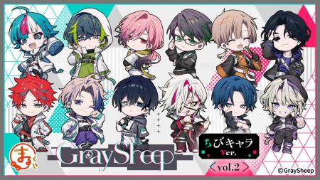 『まるくじ』にて、『Gray Sheep』ちびキャラver.【vo