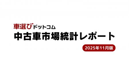 AA相場は過去最高水準へ 国内小売を置き去りにする輸